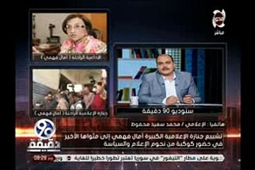 محمد محفوظ: الإمام الطيب تربى على صوت "آمال فهمى".. وتدخل لحجز قاعة عزائها
