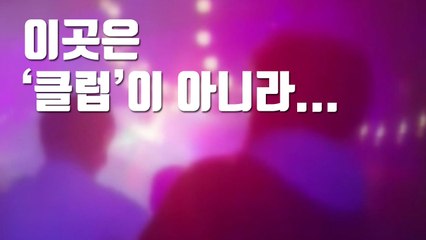 [자막뉴스] 제주 게스트하우스 지하에는... / YTN