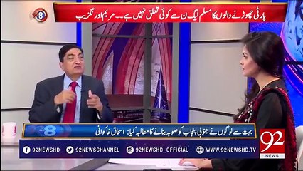 Maryam Nawaz is unable to understand that PML-N practically is no more in Pakistan - Arif Chaudhry