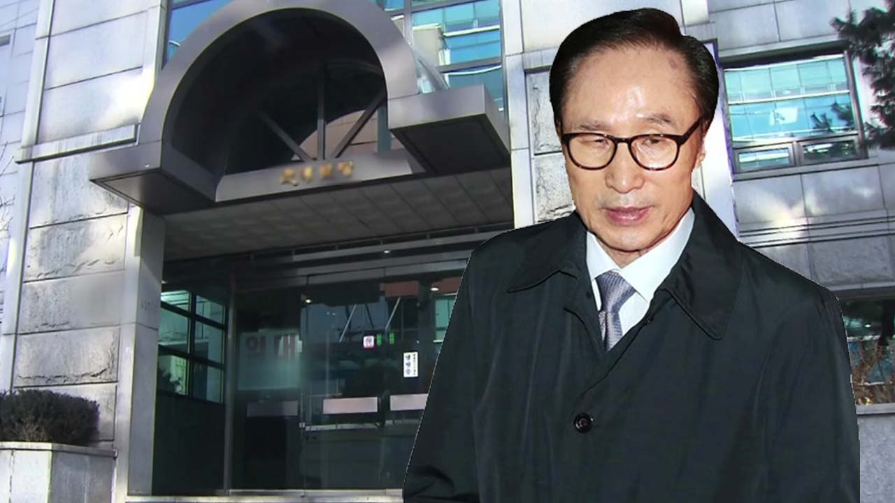 비자금 저수지가 덫으로...MB 발목 잡은 '이 곳' / YTN