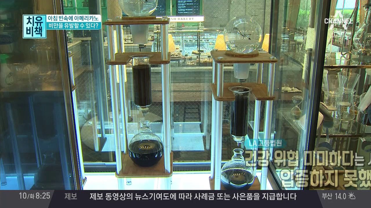 '커피'는 건강에 도움이 되는 걸까? 해로운 걸까?