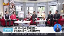 “이건 무술 옥사” MB, 또 옥중 SNS