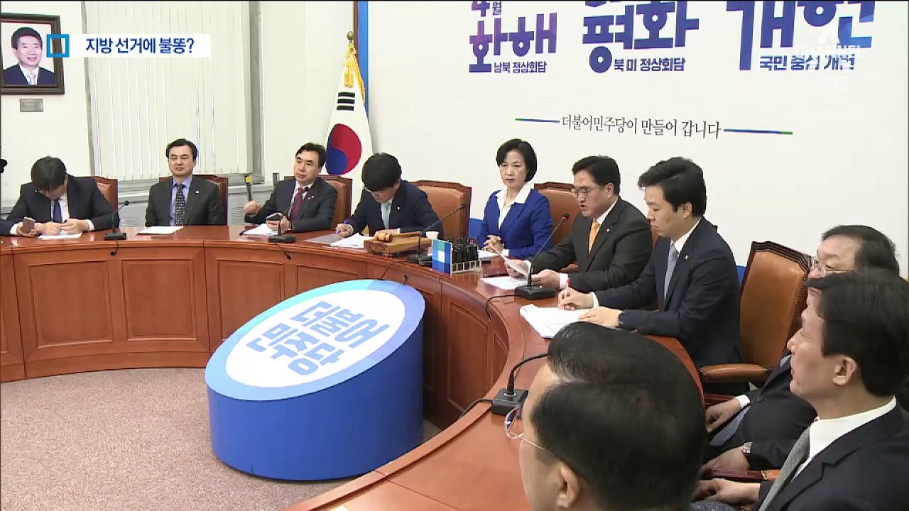 선거 불똥 튈라…민주 “김성태도 외유” 맞불