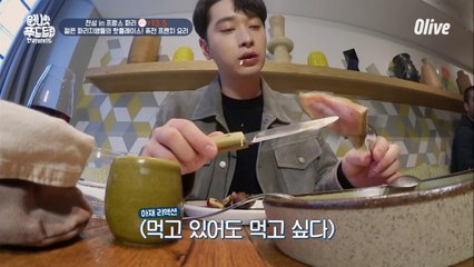 젊은 파리지앵들의 핫플레이스 맛집 어디? 여기!!