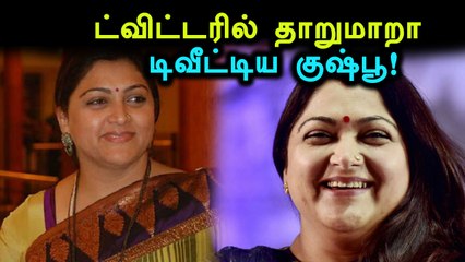 ட்விட்டரில் ரசிகரை வெளுத்து வாங்கிய குஷ்பூ!- வீடியோ