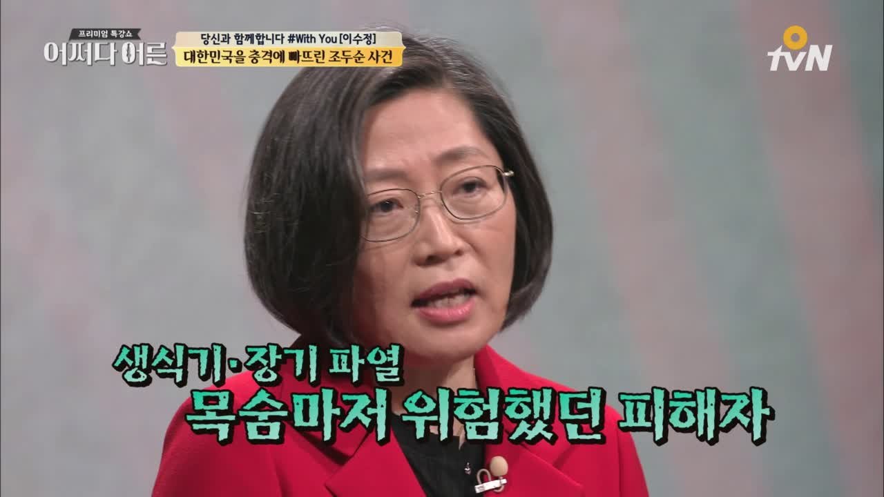 2020년 출두하는 조두순, 미국이라면 징역 300년?!