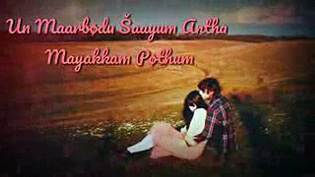 Un perai sollum podhe