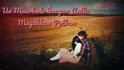 Un perai sollum podhe