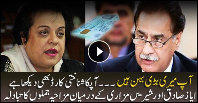 Speaker NA Ayaz Sadiq and Shireen Mazari in humorous exchange of words