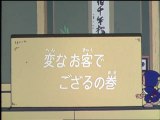 Ninja Hattori-kun 第12話 「変なお客でござるの巻」