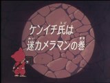 Ninja Hattori-kun 第14話 「ケンイチ氏は迷カメラマンの巻」