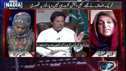 Imran Khan Telling Why Party Not Take Action Against Fauzia Kasuri