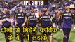 IPL 2018 : Kolkata Knight Riders Predicted XI against Chennai Super Kings | वनइंडिया हिंदी