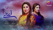 Lamhay - Epi  5  Aplus Dramas  Saima Noor, Sarmad Khoosat  Pakistani Drama