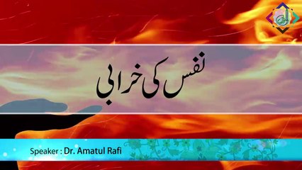 Nafs ki Kharabi