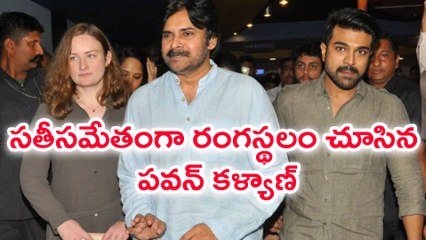 Pawan Kalyan Watches Rangasthalam Movie Along With His Wife