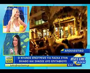 Εσπευσμένα στο νοσοκομείο η Ντορέττα