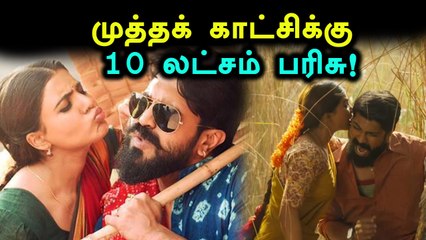 முத்த காட்சிக்காக 10 லட்சம் வாங்கின சமந்தா, ராம் சரண்- வீடியோ