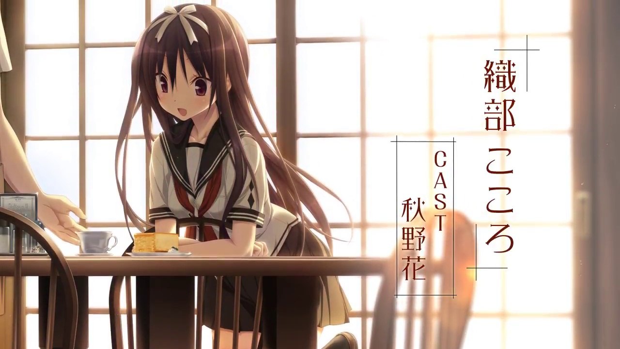 Amatsutsumi - Générique d'ouverture