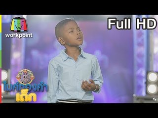 ไมค์ทองคำเด็ก3 | EP.12 | 1 เม.ย. 61 Full HD