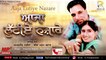 Aaja Lutiye Nazare (Jukebox) || Amarjeet Nagina || Beeba Parm Brar || Rick E Production