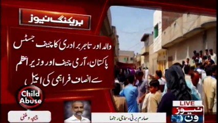 Sarim Burney talks to NewsOne about Chichawatni Childe Abuse Case