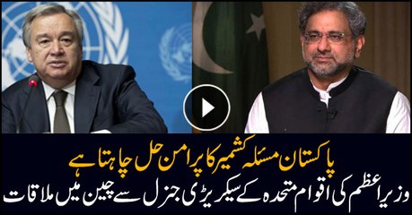 Pakistan wants peaceful resolution of the Kashmir dispute, PM