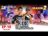 SUPER 10 | ซูเปอร์เท็น | EP.10 | 7 เม.ย. 61 Full HD