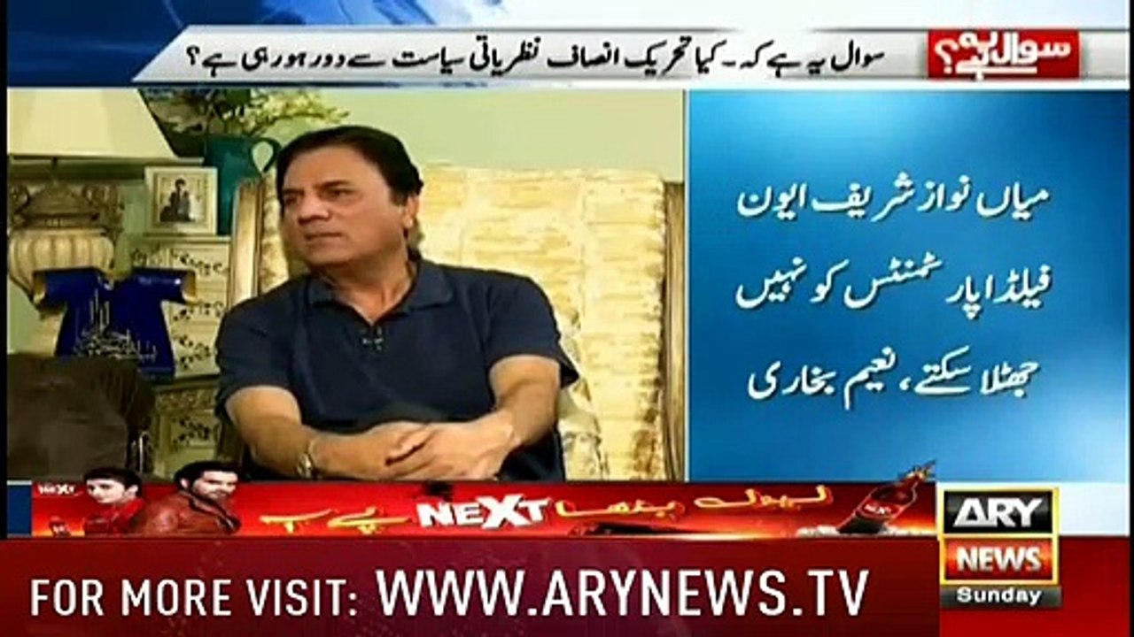 See What Naeem Bukhari Says Which Made Anchor Badly Laugh.