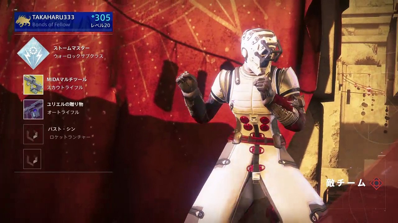 Destiny 2_20171118234448