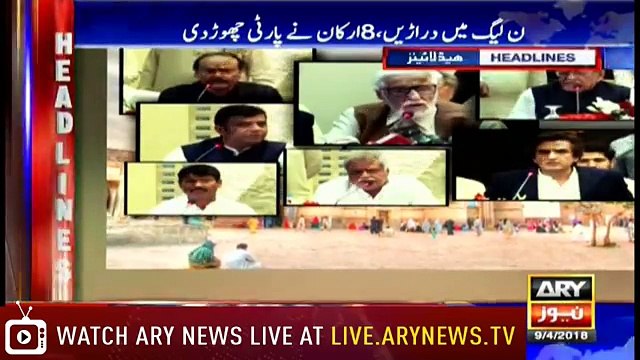 Headlines 2200 9th April 2018 نیب کاوزیراعظم کےپرنسپل سیکرٹری کیخلاف کارروائی کاآغاز - YouTube