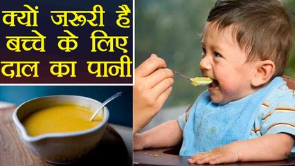 Dal ka Paani for Babies | दाल का पानी आपके बच्चे के लिए बेहद फायदेमंद | Boldsky