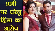 Mohammad Shami की wife Hasin Jahan ने किया Domestic Violence का case। वनइंडिया हिंदी