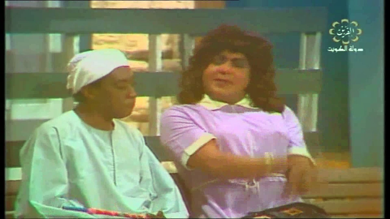 مسرحية عمارة رقم 20 بطولة أحمد الصالج - جاسم ال...