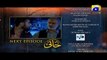 Khaani  Episode 22 Teaser || Har Pal Geo