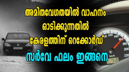 വാഹനം ഓടിക്കുന്നവർ തീർച്ചയായും കണ്ടിരിക്കേണ്ട  വാർത്ത | Oneindia Malayalam
