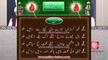 Abyat e Bahoo and Kalam e Bahoo by Sultan ul Arifeen Hazrat Sakhi Sultan Bahoo (149/201)