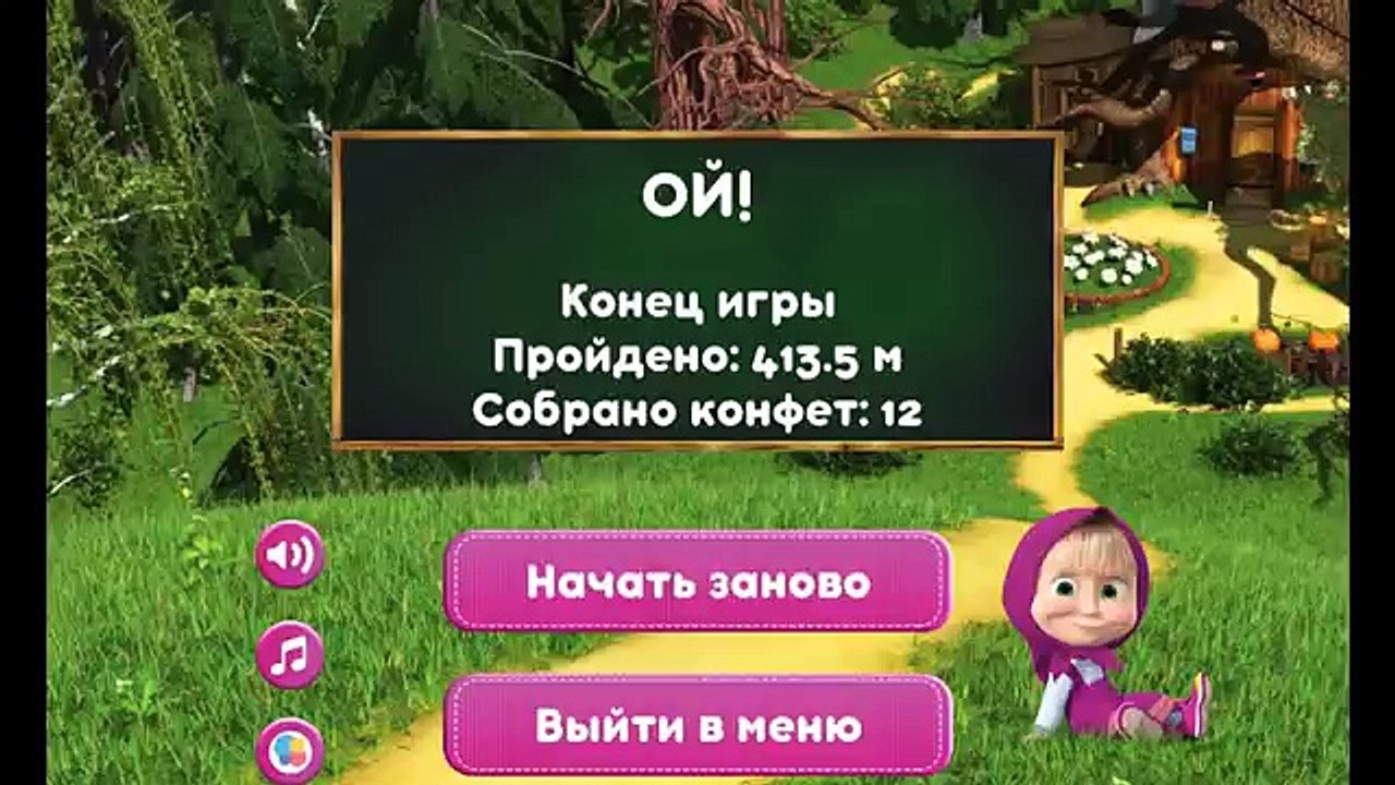 Маша и Медведь играют на детской площадке в дер...