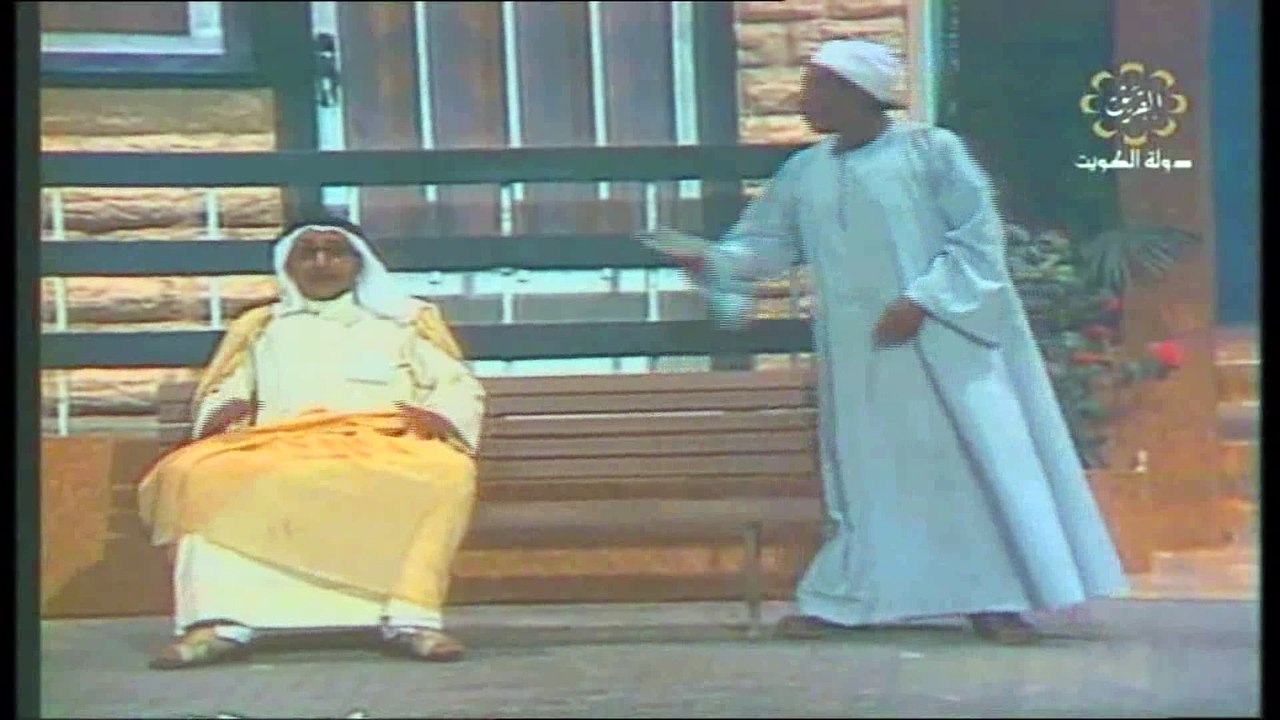 مسرحية عمارة رقم 20 بطولة أحمد الصالج - جاسم ال...