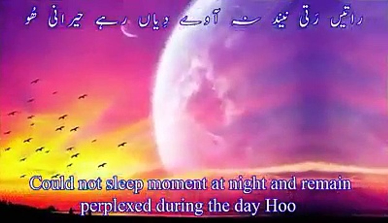 Raatin rati nedar na aavey , Kalaam Abyat Hazrat Sakhi Sultan Bahoo RA (Abida Parveen)