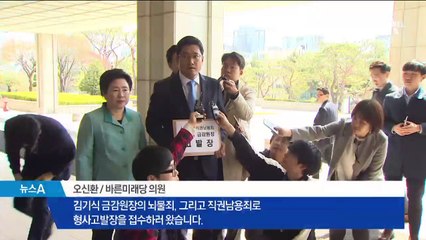 27년 전 ‘뇌물 외유’ 사법처리…김기식 ‘닮은꼴’
