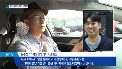 카카오택시 웃돈 1000원…기사도 승객도 불만