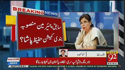 Breaking News Regarding Caretaker Government