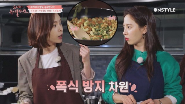 구재이식 견과류바 레시피★ 든든한 다이어트 간식 만들기
