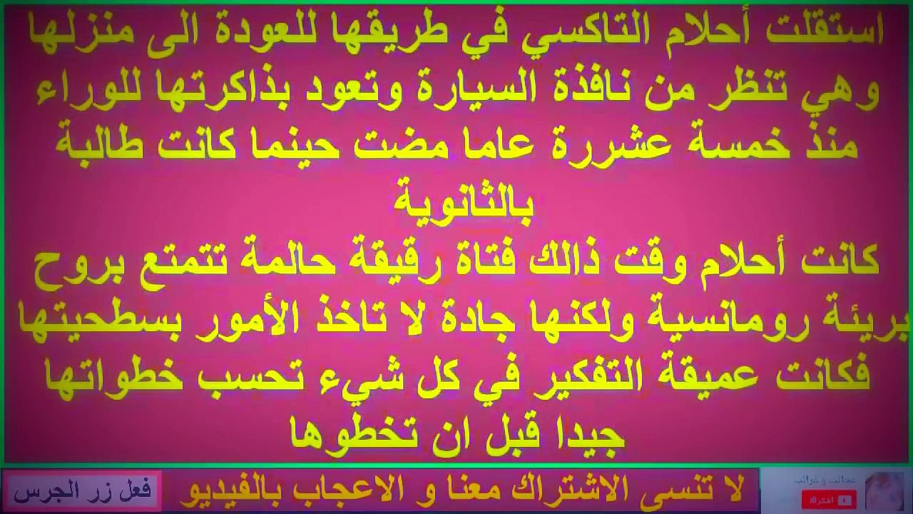 نسخة عن قصــة أحــلام مع طبيب الأسنان الوسيم