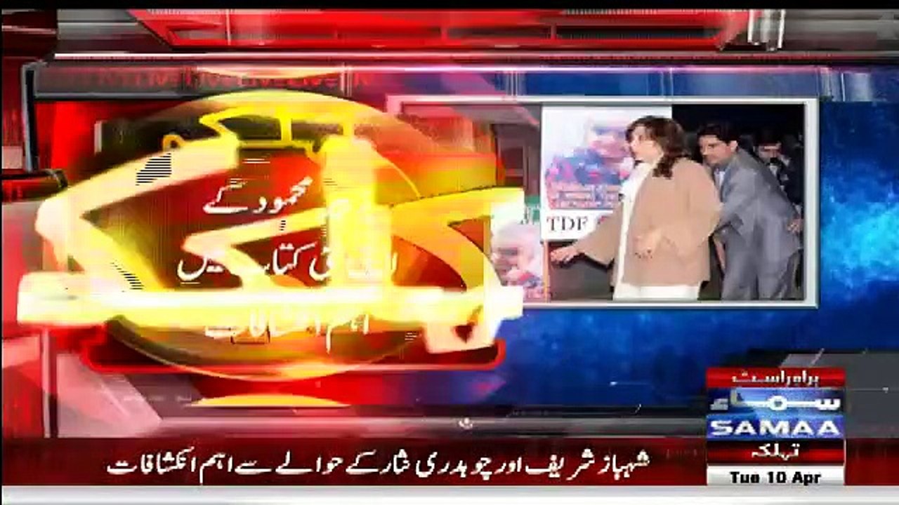 Shocking Revelation Of Tehmina Durrani Secretary