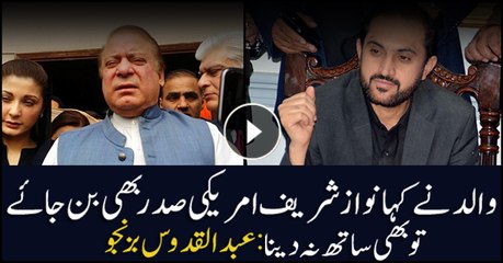 My father told me not to support Nawaz Sharif even if he became US President: Bizenjo
