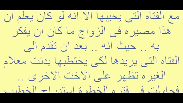 نسخة عن نسخة عن تعرض نفسها على زوج اختها و زوج اختها يقبل و يجتمع بها هى و اختها فى مكان واحد