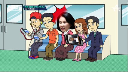 박근혜 24년형 선고, 180억 원 벌금 다 낼 수 있을 것인가?!