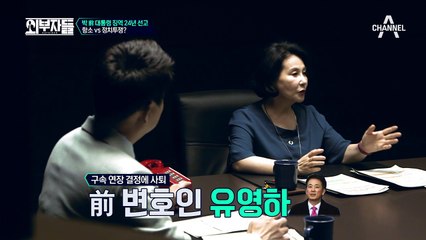 박근혜 전 대통령측은 항소할 것인가?! or 정치 투쟁 가능성?!